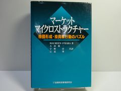 非売品】Mr.CONTAC フィギュア 時計 占い機能付き＋ノベルティ17個