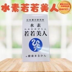 水素若若美人 銀座まるかん すいそわかわかびじん サプリメント 美容 健康食品