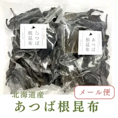 オンライン卸し売り 【岩手県産】乾燥根昆布 3kg 粘り強い 希少部位