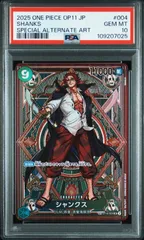 神速の拳 シャンクス SP PSA10 - メルカリ