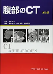 腹部のCT 第3版 41cBJq+4d2L._AC_SY200_QL15_.jpg