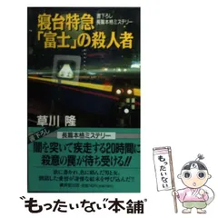 2025年最新】草川隆の人気アイテム - メルカリ