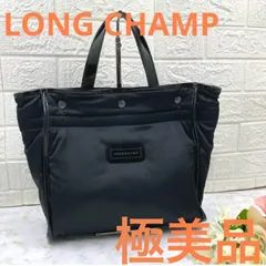 極美品❣️LONG CHAMPロンシャンハンドバッグレディースブランドブラック