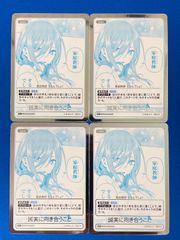 五等分の花嫁CG【三玖】 GYC-PR-041P 誠実に向き合うこと (プロモ 箔押し) 4枚セット 〈五つ子PRパック vol.3 -公平に行こうぜ-〉