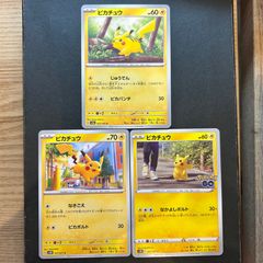 【即購入可能】ポケモンカード ピカチュウ ポケモンGO ノーマル SV2D SV2a S10b 3枚セット
