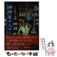 【中古】 化石の愛/光文社/池永陽 2025年最新】池永陽の人気アイテム - メルカリ