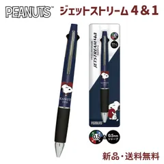 スヌーピー ジェットストリーム ボールペン シャープペン ジェットストリーム4＆1 ピーナッツ 多機能ペン 文房具 文具 筆記用具 ペン 赤 三菱鉛筆 4色ボールペン PEANUTS JETSTREAM4＆1 SNOOPY Whole heart 304750