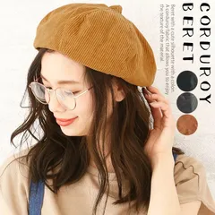 ベレー帽 帽子 レディース 秋冬 コーデュロイ ベレー 帽子 おしゃれ メール便