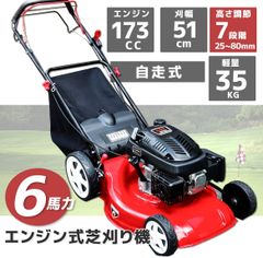 osamubar様専用】自走式草刈機 PLOW クサノザウルスWGC53プラス - メルカリ