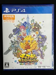 チョコボの不思議なダンジョン エブリバディ! PS4