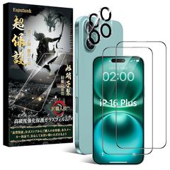 Esputunk iPhone16 Plus ガラスフィルム iPhone16 Plus カメラフィルム 2+2枚 iPhone16 Plus フィルム【旭硝子製 硬度9H 】キズ防止 極薄タイプ 【ガイド枠付き】高透過率 飛散防止 気泡防止 反射防止 耐 0