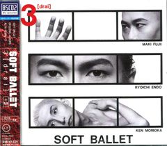 藤井麻輝 SCHAFT SOFT BALLET ソフトバレエ 切り抜き 85P - メルカリ