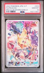 【PSA10】ピカチュウ(PROMO)〈323/S-P〉[S-P]　プロモ　プレシャス コレクターボックス