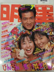 2025年最新】男闘呼組雑誌の人気アイテム - メルカリ