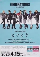 【中古】ポスター B2販促ポスター GENERATIONS 「CD ヒラヒラ」
