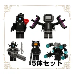 即納５体セット スキビディトイレ　LEGO互換含む　ブロック　ミニフィグ　　大きめ含む　5体セット　ミニフィギュア　スキビティ　レゴ　プランジャーウーマン　スナイパーカメラマン　フレッド　ラージテレビマン2.0　アームドブラックカメラマン