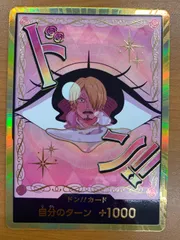 2025年最新】ドンカード 金枠の人気アイテム - メルカリ