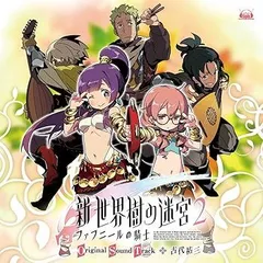 3DS 新世界樹の迷宮2 ファフニールの騎士　非売品ゲームポスター 新・世界樹の迷宮2 ファフニールの騎士 公式パーフェクトガイド