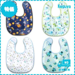 【迅速発送】TSD 食事用エプロン ベビーエプロン 離乳食エプロン 防水 軽量 名前入 ポケット付き 柔らかい ベビービブ 4枚セット 子供 保育園用 女の子 男の子 お食事スタイ