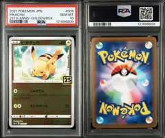 ピカチュウex sar センタリング良好 ポケカ】ピカチュウex SARの買取価格とPSA10の値段｜超電