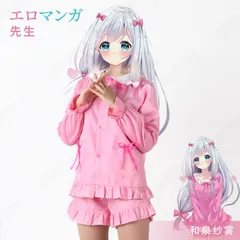 2025年最新】エロマンガ先生 コスプレの人気アイテム - メルカリ