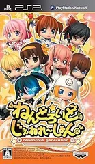 【中古】(未使用･未開封品)ねんどろいど じぇねれ~しょん (通常版) - PSP