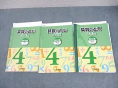 2024年最新】浜学園 小2 テキストの人気アイテム - メルカリ