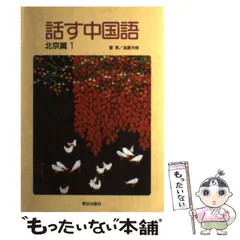 漢語音韻論稿   /好文出版/遠藤光暁（単行本） Amazon.co.jp: 漢語方言論稿 : 遠藤光暁: 本
