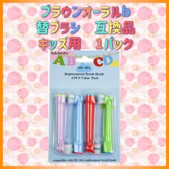 普通郵便　ブラウンオーラルB 替えブラシ 電動歯ブラシ 互換 BRAUN ブラウンオーラルB 替えブラシ　EB-10A 1パック4本のサムネイル