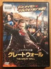 古屋様専用 未開封NBCユニバーサルストア限定グレートウォール