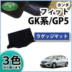ホンダ フィット GK系 フィットハイブリッド GP系 ラゲッジマット トランクマット 織柄シリーズ 社外新品