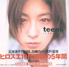 2025年最新】広末涼子 レコードの人気アイテム - メルカリ