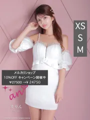 ホワイト AOC-3748 [AOC3748-Mocha-2408]XSサイズあり【an /アン】 半袖/ ツイード/ チュール/ パフスリーブ/ オフショル/ ビジュー/ キャミソール/ 2way/ タイト/ ミニドレス/ キャバドレス/ ナイトドレス