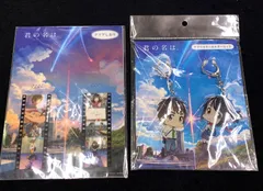 2025年最新】君の名はアクキーの人気アイテム - メルカリ