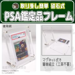 PSA鑑定品用トレーディングカードスタンド トレカ  ディスプレイ  UVカット