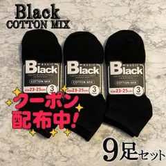 新品 9足組 レディース スニーカーソックス 靴下 無地 黒 くるぶし丈 ショートソックス ブラック ビジネス 通学 通勤 仕事 学校 スクールソックス 女性 まとめ買い 送料無料