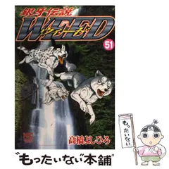 2026年最新】銀牙伝説ウィードの人気アイテム - メルカリ