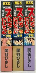 専用】【昭和レトロ少女漫画】りんご日記 全3巻セット 川崎苑子 CG