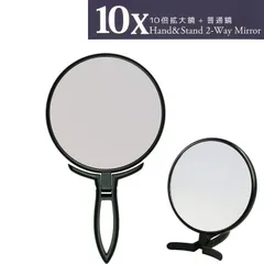 10倍拡大鏡付きスタンド＆ハンドミラー YL-1200 10倍鏡 手鏡 スタンドミラー 卓上ミラー 拡大ミラー メイクアップミラー 化粧鏡 両面ミラー 小さい おしゃれ かわいい メール便
