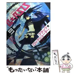 シュタインズゲート ブラックロックシューター huke ラバスト メタルチャーム Amazon.co.jp: ブラックロックシューター メタルチャーム