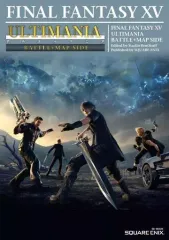 【中古】攻略本PS4 ≪アクションRPGゲーム≫ PS4 ファイナルファンタジーXV アルティマニア バトル+マップSIDE