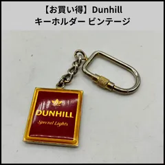 【お買い得】Dunhill キーホルダー ビンテージ