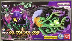 バンダイ 仮面ライダーギーツ DXジャマトバックル
