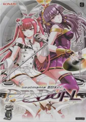 beatmania IIDX PENDUAL SINOBUZ B2ポスターセット beatmania IIDX PENDUAL SINOBUZ B2ポスターセット