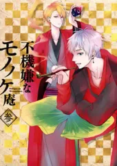 【DVD】不機嫌なモノノケ庵 Blu-ray&DVD | =VAP= 不機嫌なモノノケ庵 續