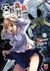 2025年最新】大巨蟲列島の人気アイテム - メルカリ