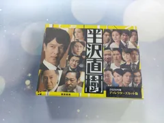 半沢直樹(2020年版)ディレクターズカット版DVD-BOX新品