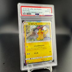 【PSA10】sar2枚セット PSA10】ピカチュウex SAR 132/106の通販 土日祝休@magi公式