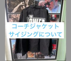 ご購入前にお読みください⭐︎コーチジャケットサイジングについて