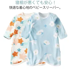 送料無料 スリーパー ガーゼ ベビー キッズ 股下ボタン付き 綿 コットン 薄手 春夏 子ども 新生児 カバーオール ロンパース 寝袋 パジャマ 寝冷え防止 通気性 吸湿性 室内 寒さ対策 かわいい#lan5291